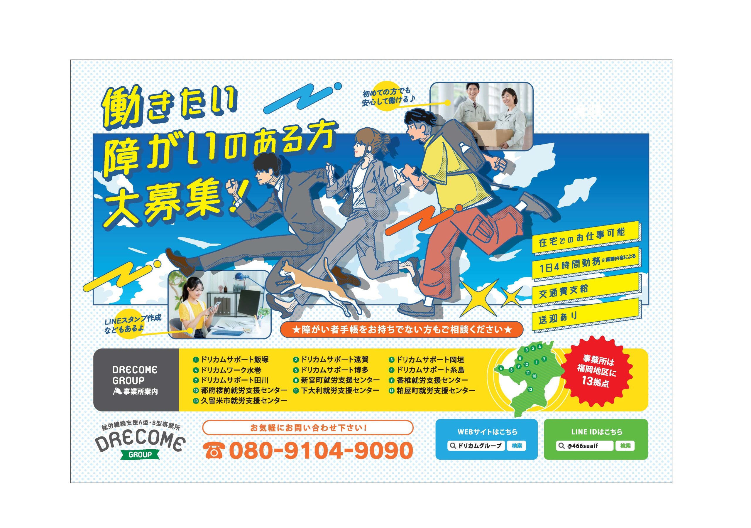 西鉄大牟田線ドア横ポスター
