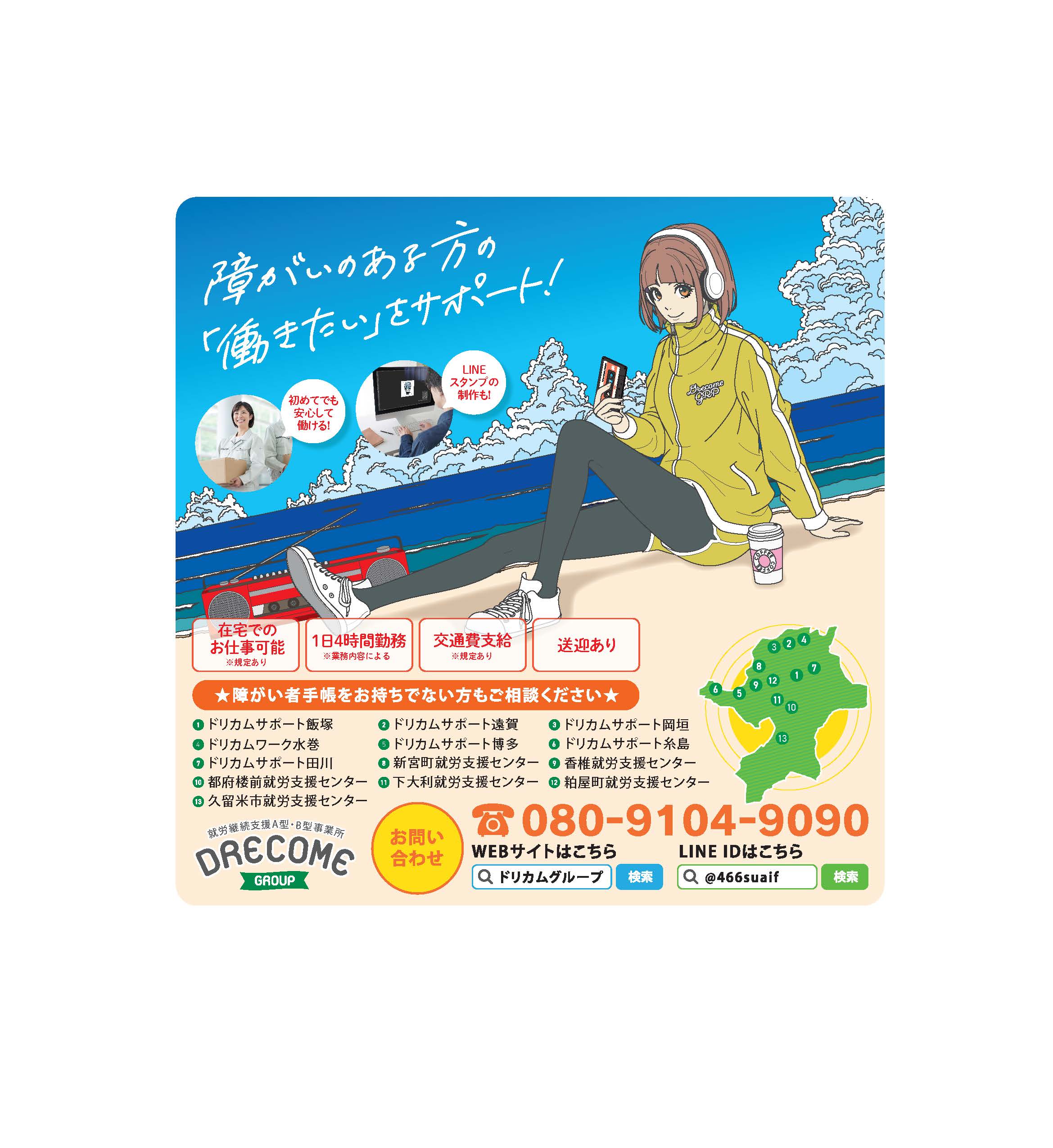 西鉄バス【博多・百道浜・IC】
